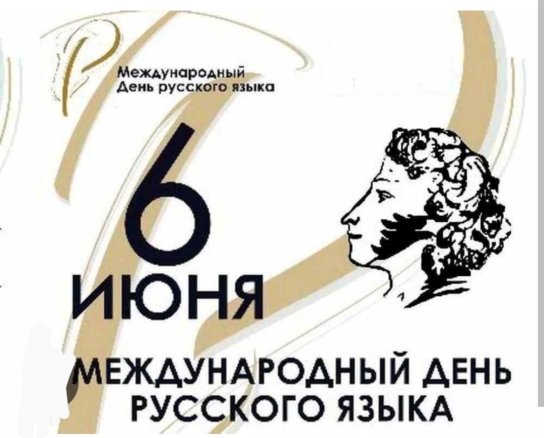 5 июня.