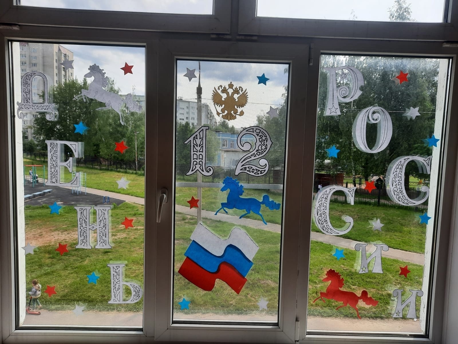 11 июня.