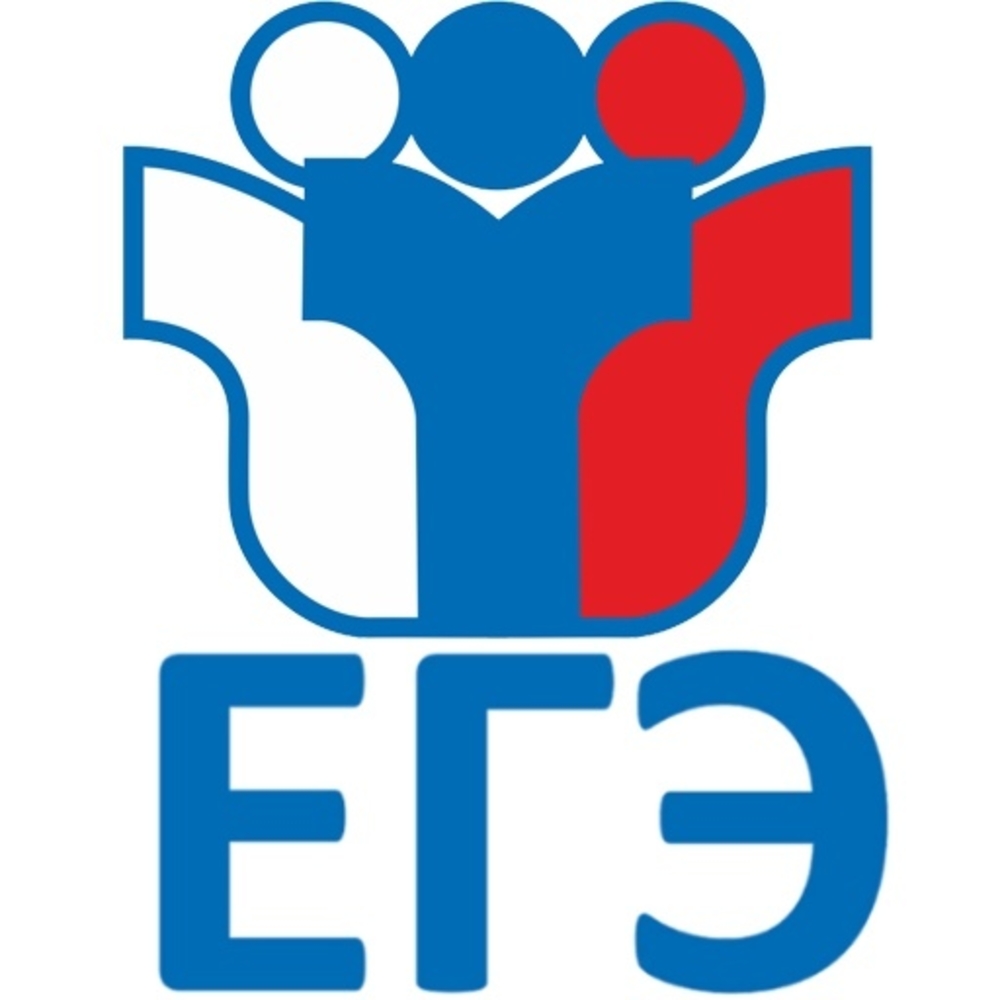 Основной этап ЕГЭ.