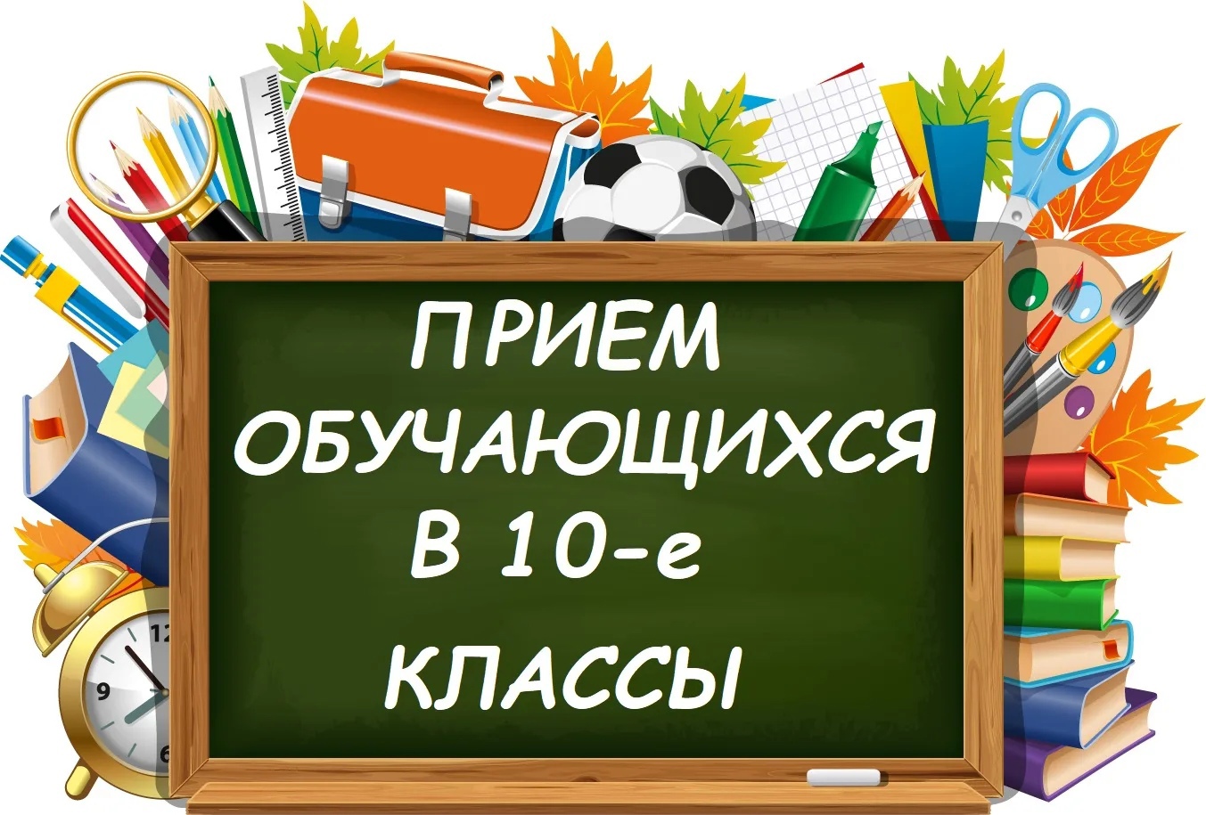 Вниманию выпускников 9-х классов и их родителей   (законных представителей)!.