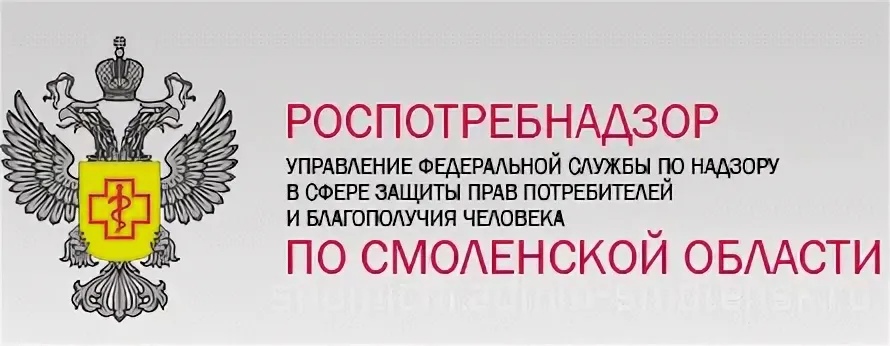 Управление Роспотребнадзора по Смоленской области сообщает о проведении в период с 30 сентября по 11 октября 2024 года Всероссийской «горячей линии» по профилактике гриппа и ОРВИ..