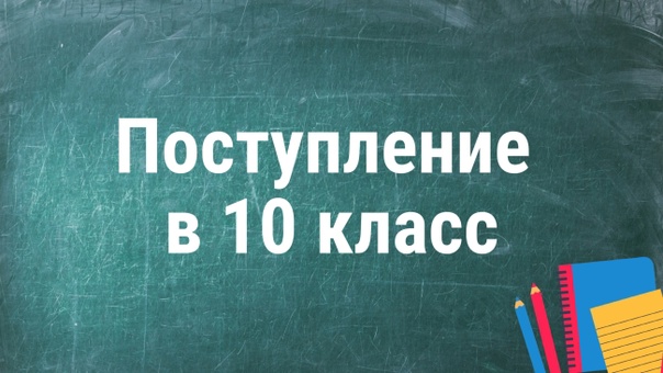 Вниманию выпускников 9-х классов и их родителей   (законных представителей)!.