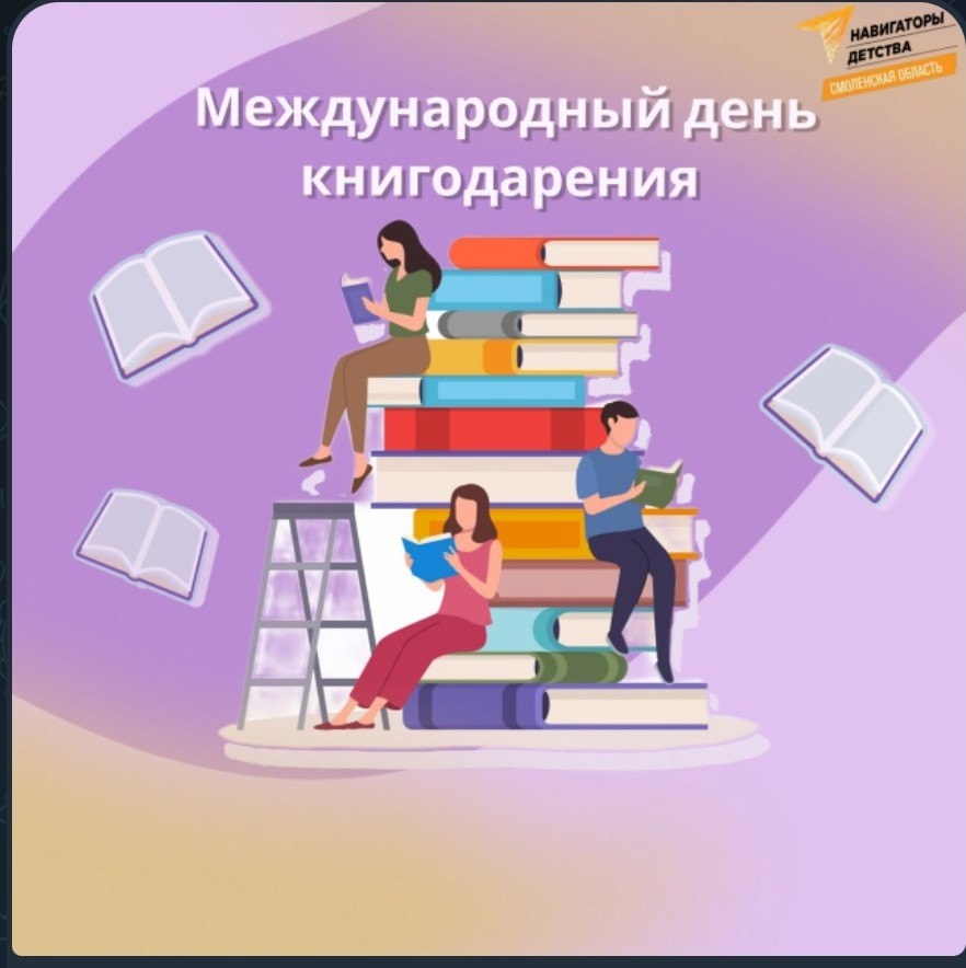 Дарите книги – дарите мир!.