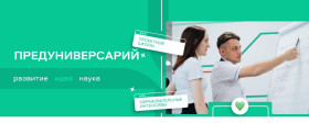 С 1 сентября 2024 года в школах города Смоленска начнут свою работу 10 предуниверситетских классов..