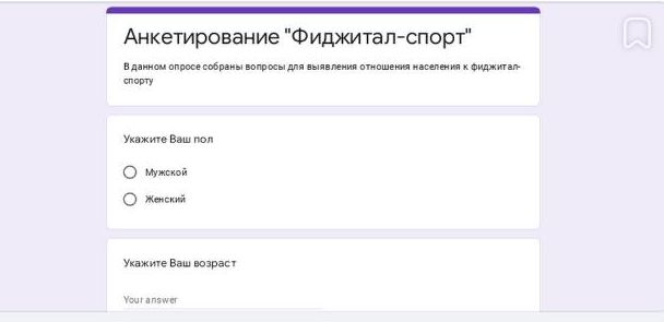 Тестовые мероприятия для продвижения фиджитал спорта на территории города Смоленска.