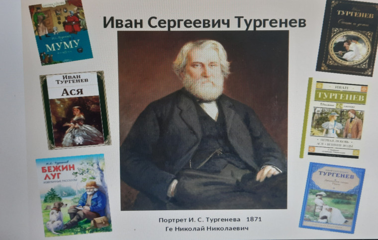 9 ноября - 205 лет со дня рождения писателя Ивана Сергеевича Тургенева..