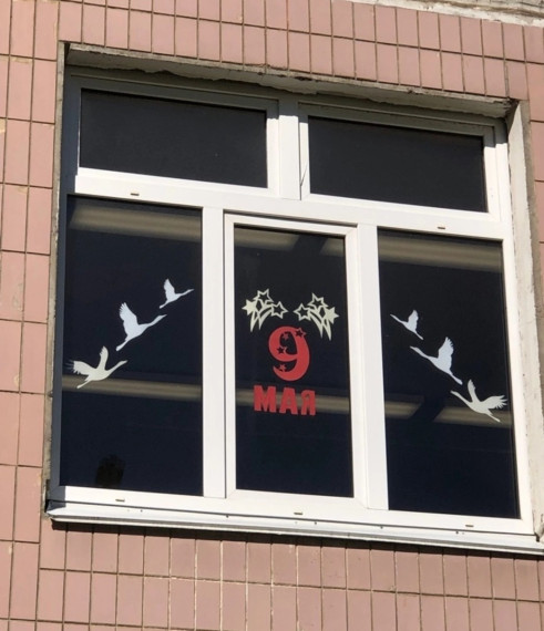 "Окна Победы"..