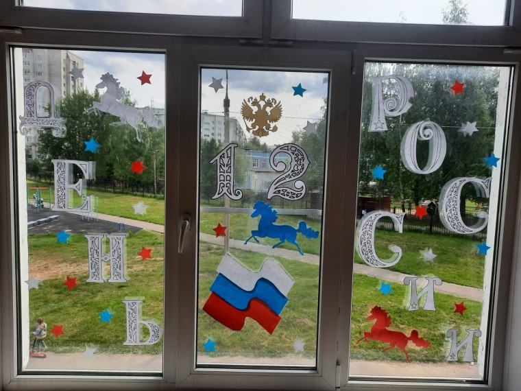 11 июня.